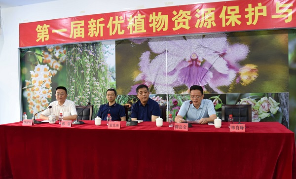 深圳特区报-读特：科技赋能植物保护，首届新优植物资源保护与发展论坛在深圳召开