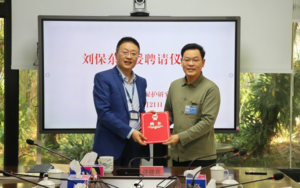 深圳市兰科植物保护研究中心聘请刘保东教授设立专家工作室